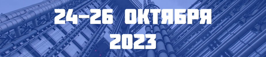 Выставка HEAT&ELECTRO 2023