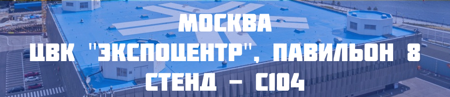 Выставка HEAT&ELECTRO 2023