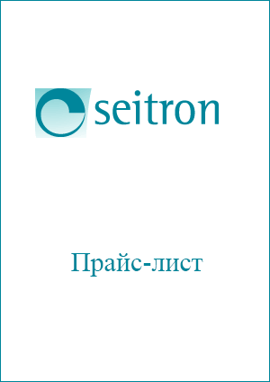 Прайс-лист Seitron 2016